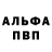Alpha PVP СК КРИС Hokunin