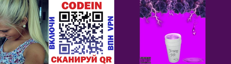 Кодеин напиток Lean (лин)  Ельня 