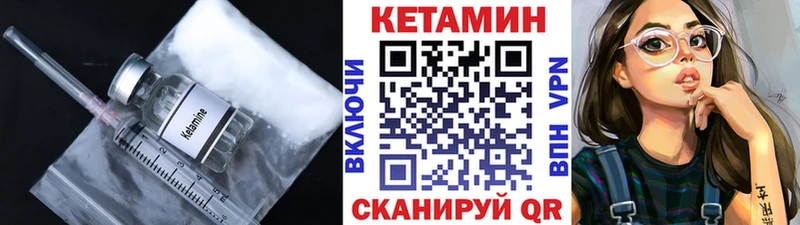 КЕТАМИН VHQ  купить наркоту  Ельня 
