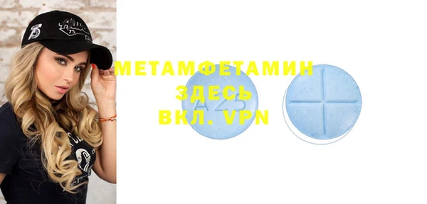 первитин Вязьма
